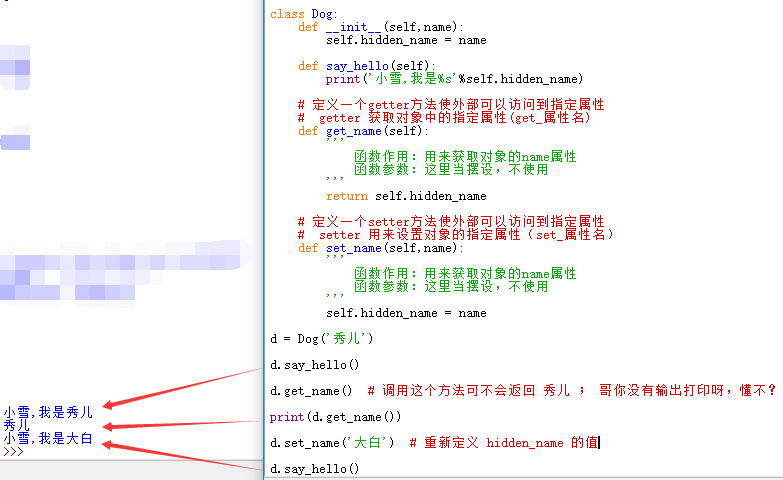 python封装基本知识的示例分析