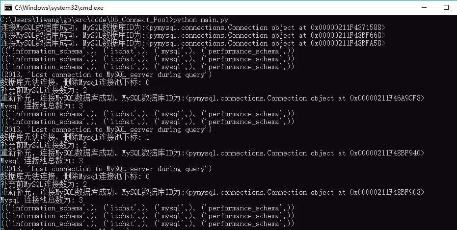 怎么利用python list完成最简单的DB连接池方法