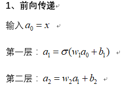 如何使用python实现BP神经网络回归预测模型