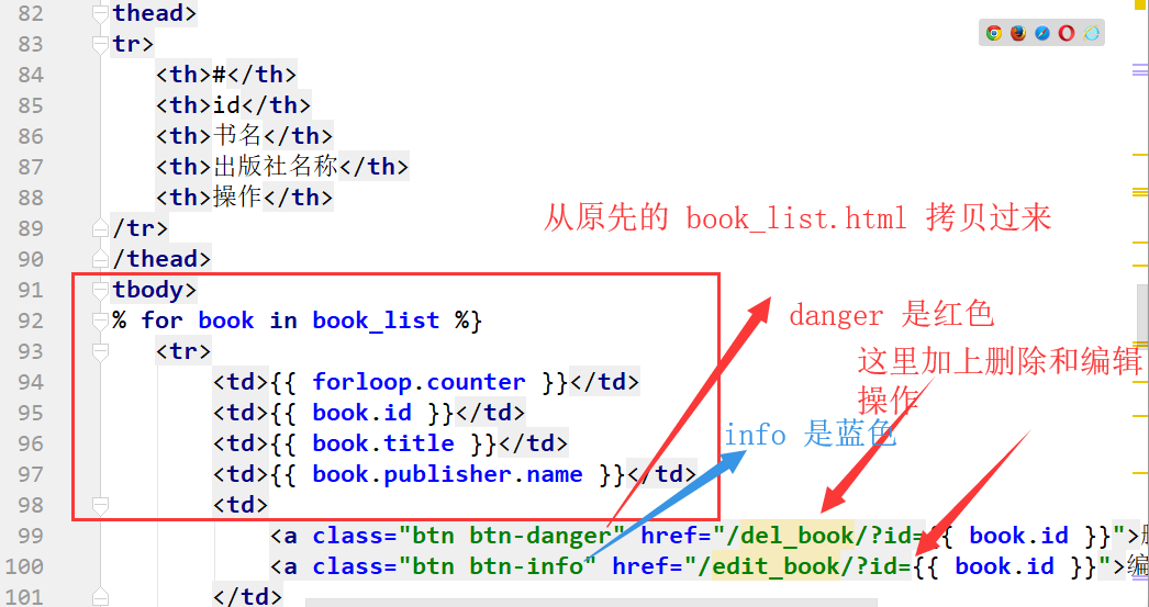 怎么在Django中使用 Bootstrap修改书籍列表