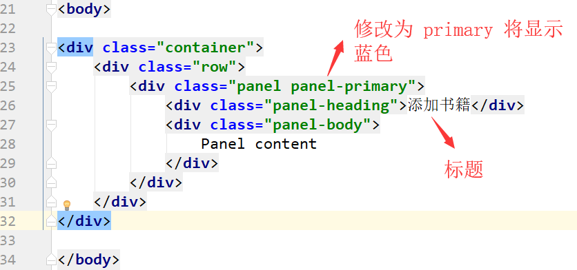 怎么在Django中使用 Bootstrap修改书籍列表