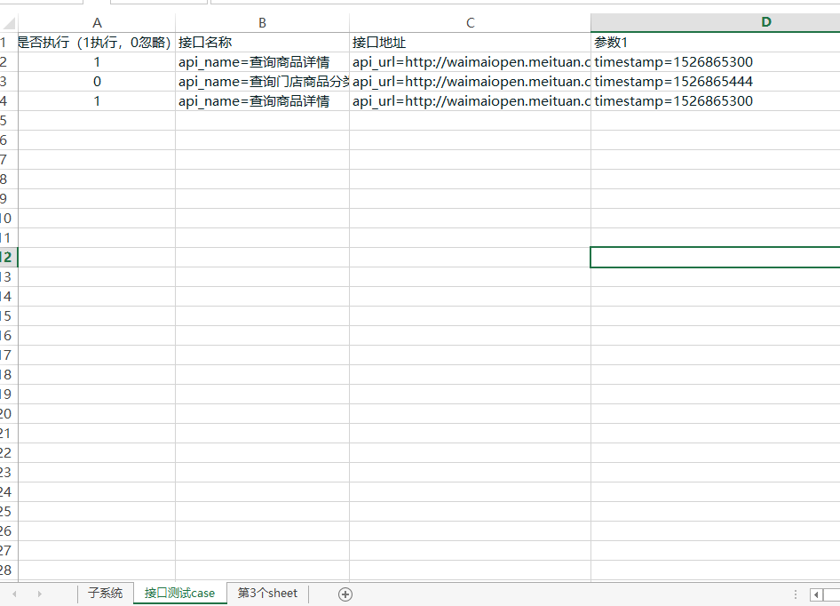 python如何实现读取excel文件中所有sheet操作示例