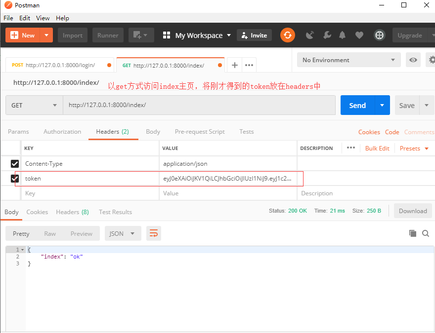 rest framework jwt怎么在Django中使用