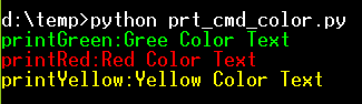 使用Python怎么在cmd中打印彩色文字