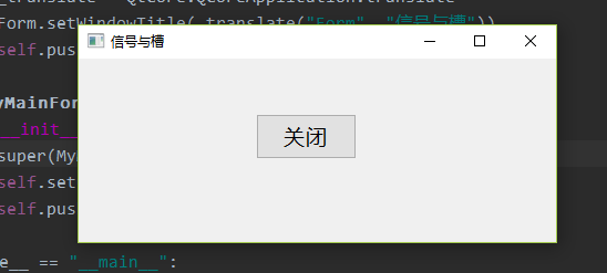 PyQt5中信号与槽的示例分析