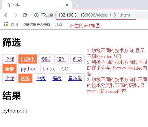 django组合搜索实现过程详解(附代码)