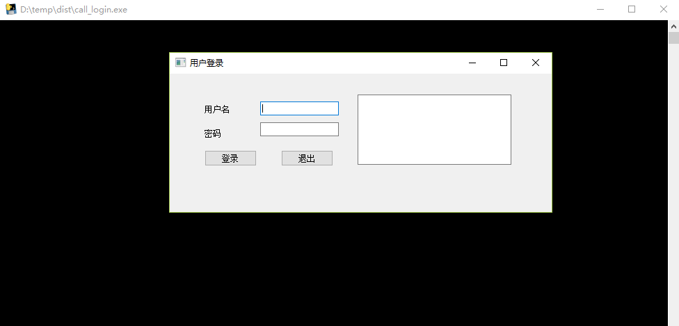 使用Pyinstaller转换.py文件为.exe可执行程序过程详解