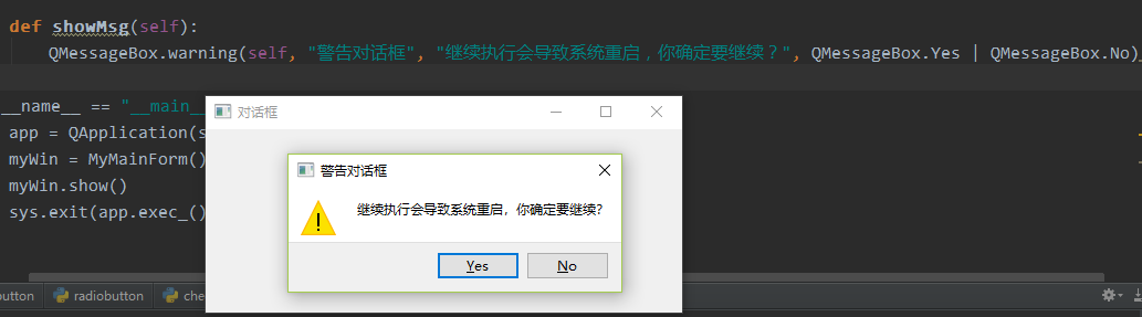 PyQt5基本控件使用之消息彈出、用戶輸入、文件對話框的使用方法