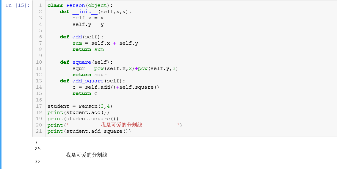 self方法如何在Python中使用