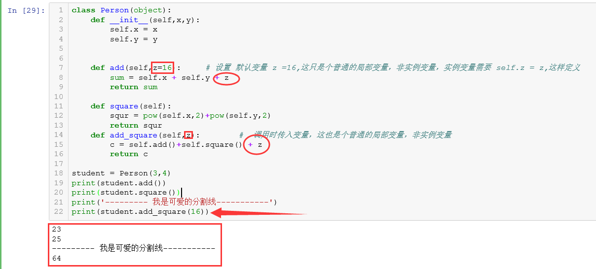 self方法如何在Python中使用