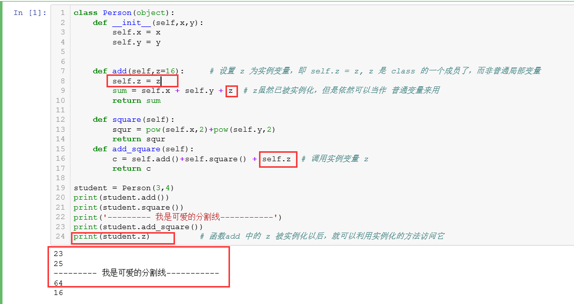 self方法如何在Python中使用