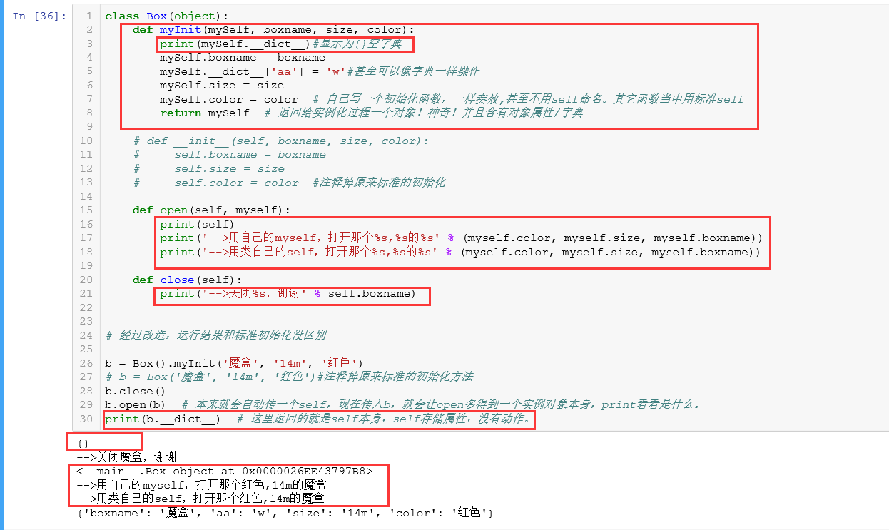 self方法如何在Python中使用