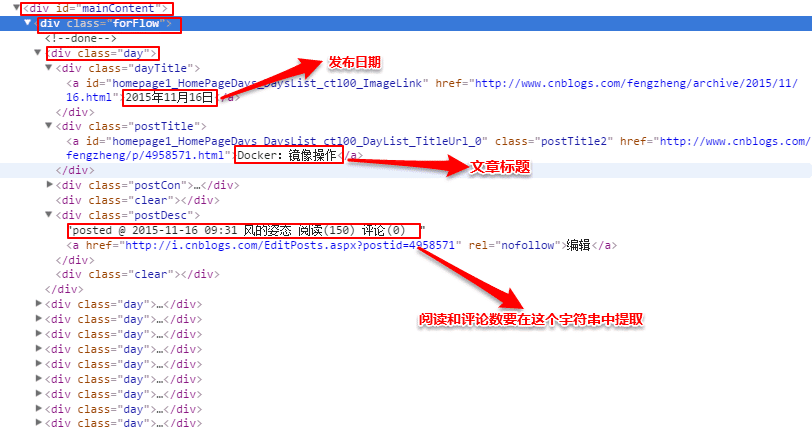 基于python框架Scrapy爬取自己的博客内容过程详解