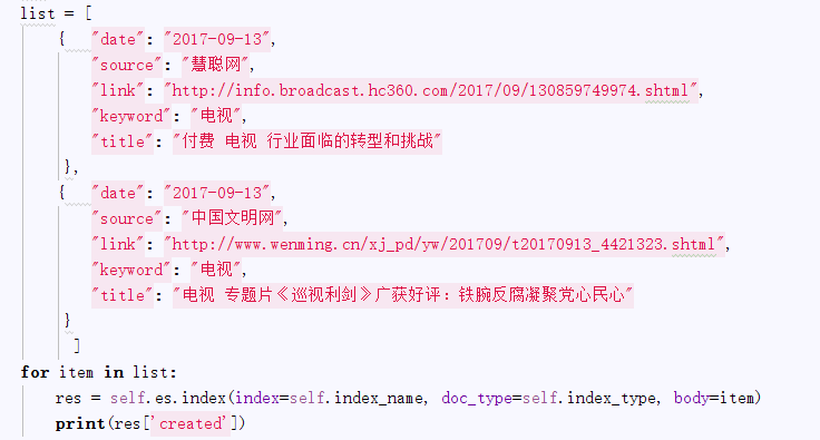 Python如何操作ElasticSearch