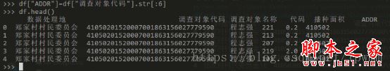 Python使用Pandas對csv文件進(jìn)行數(shù)據(jù)處理的方法