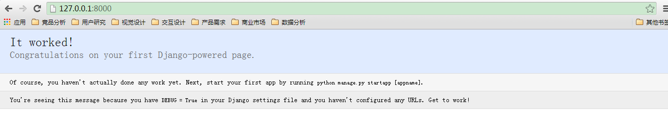 python Django的web开发实例（入门）
