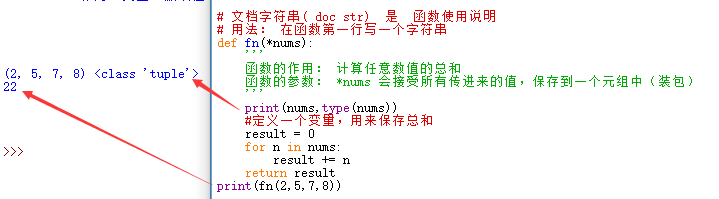 python文档字符串（函数使用说明）使用详解