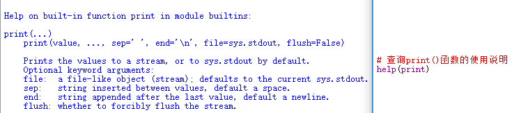 python文档字符串（函数使用说明）使用详解