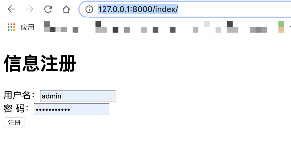 Python中Django如何实现简单注册功能