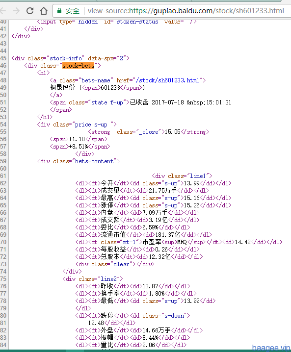 python利用re,bs4,requests模块获取股票数据