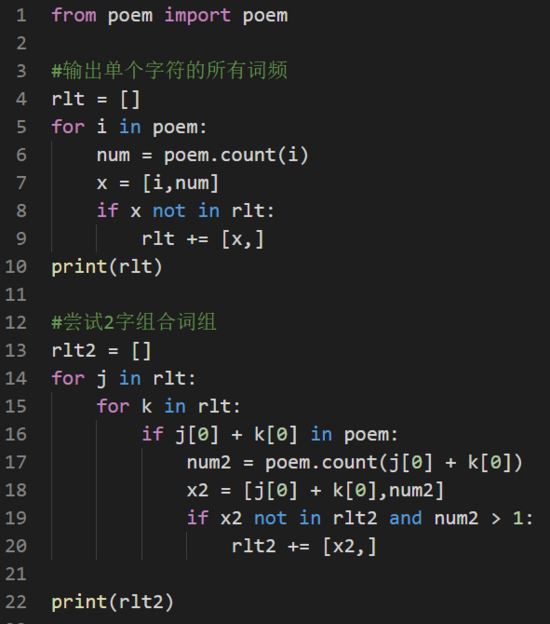 python写程序统计词频的示例分析