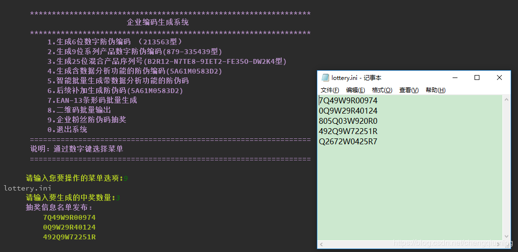 Python如何实现的企业粉丝抽奖功能