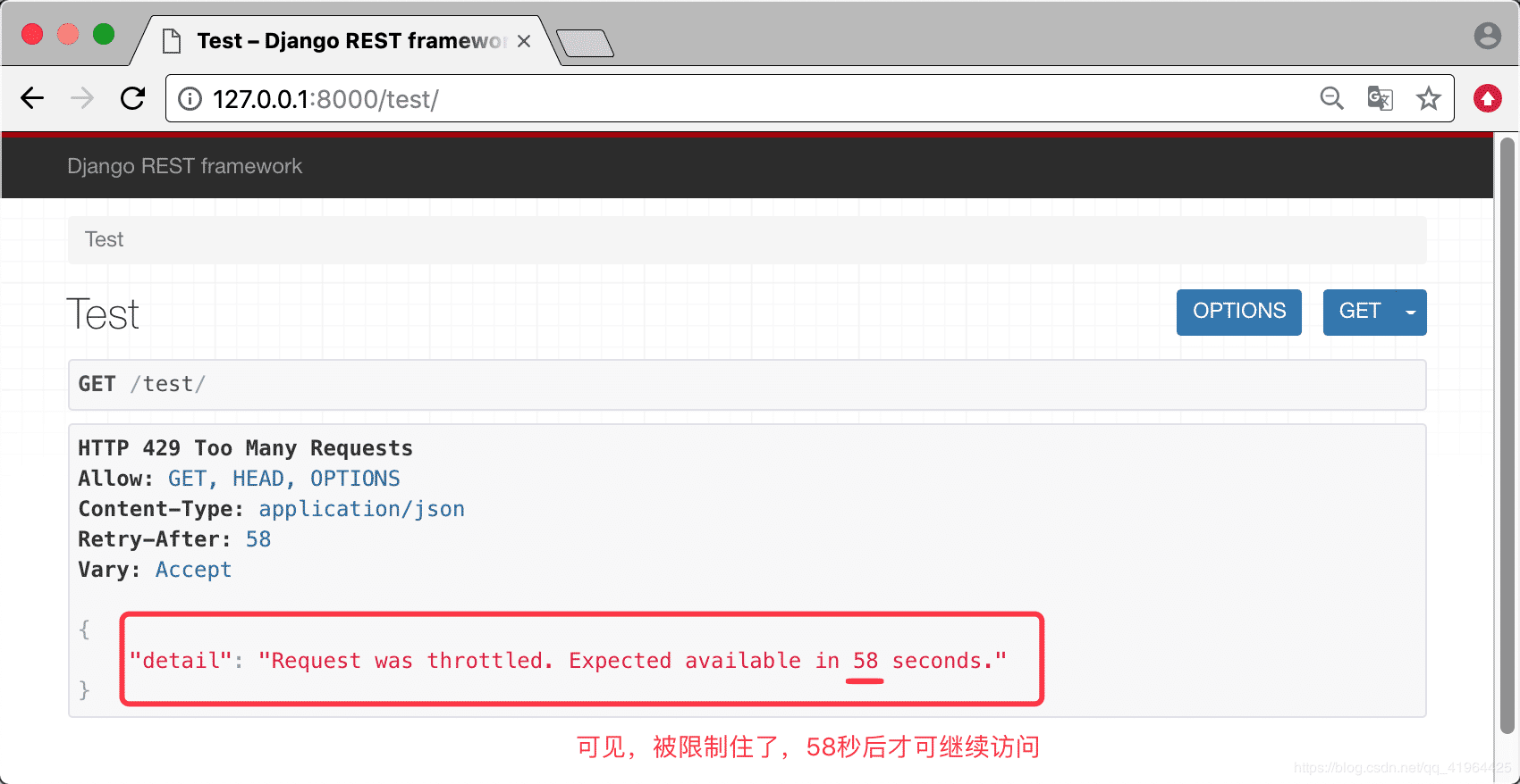 Django Rest framework频率原理与限制