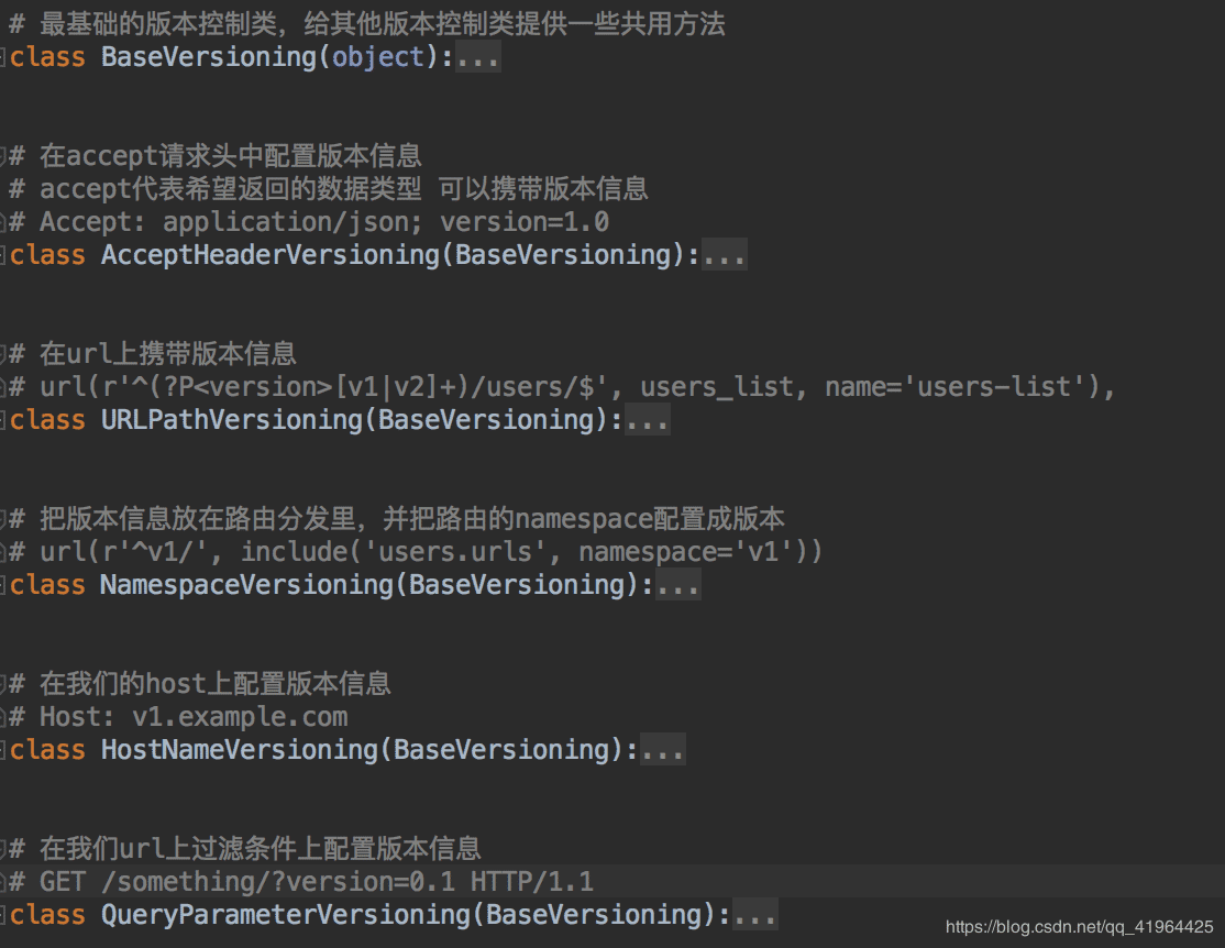 怎么实现Django Rest framework版本控制