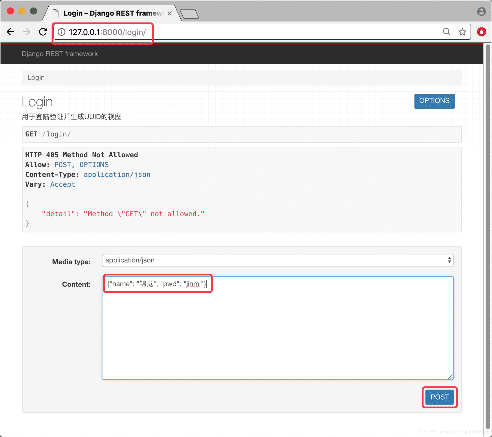 Django Rest framework权限的详细用法