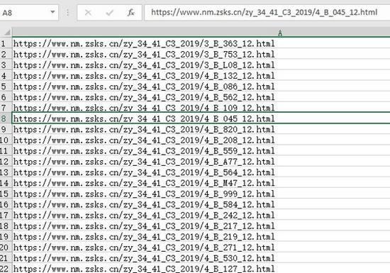 Python中如何获取高考志愿信息