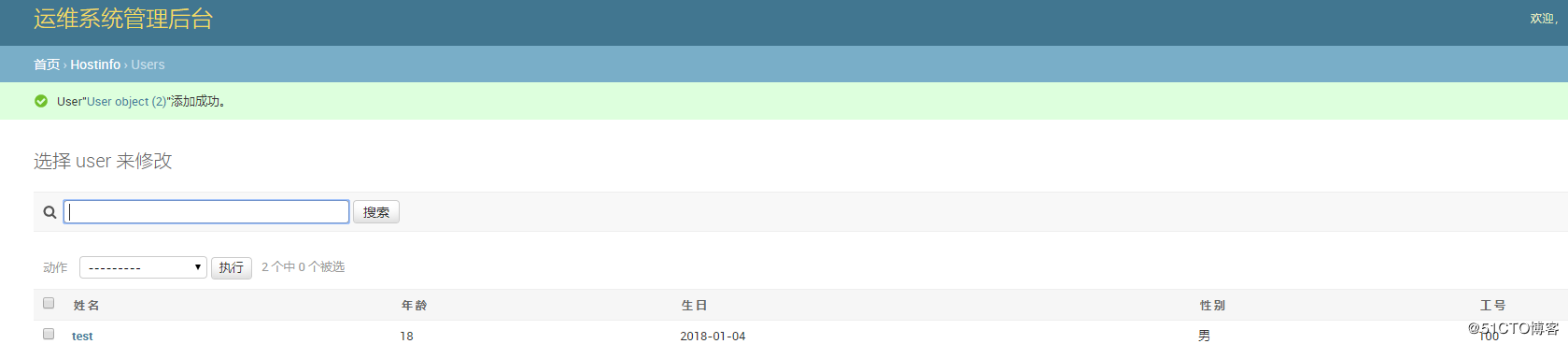 python3+django2如何开发人员管理系统