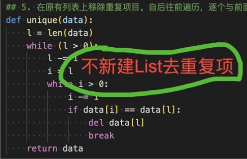 怎么实现Python列表去重复项