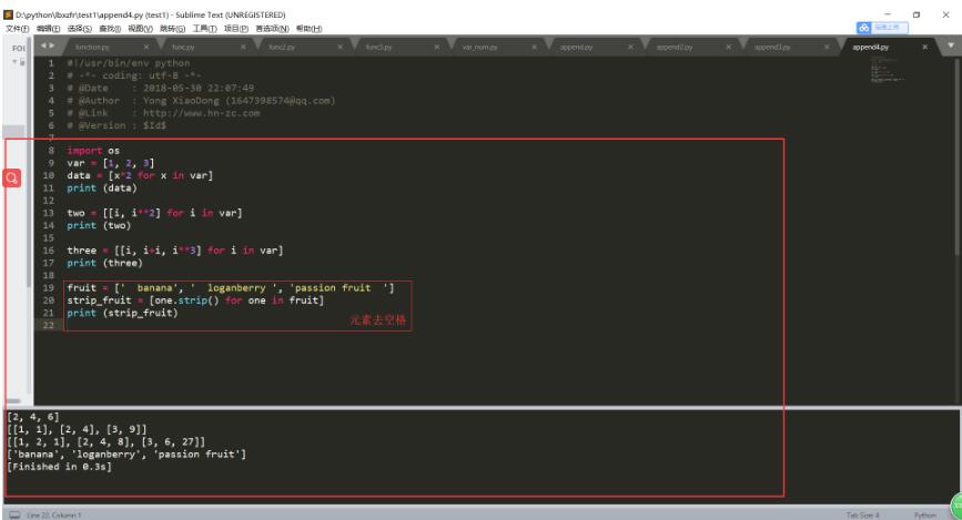 python列表每個(gè)元素同增同減和列表元素去空格的實(shí)例