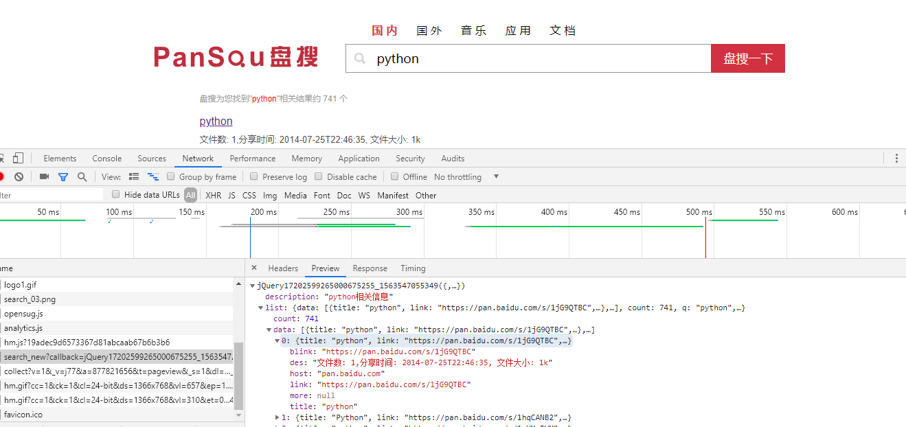 python爬取盘搜的有效链接实现代码