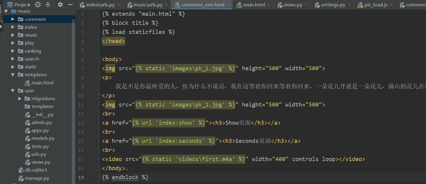 Django 全局的static和templates的使用详解