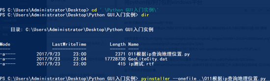 詳解將Python程序(.py)轉(zhuǎn)換為Windows可執(zhí)行文件(.exe)