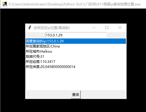 詳解將Python程序(.py)轉(zhuǎn)換為Windows可執(zhí)行文件(.exe)