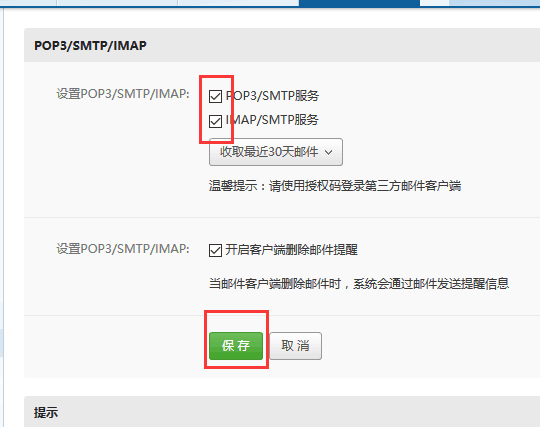 使用Django怎么实现发送邮件功能