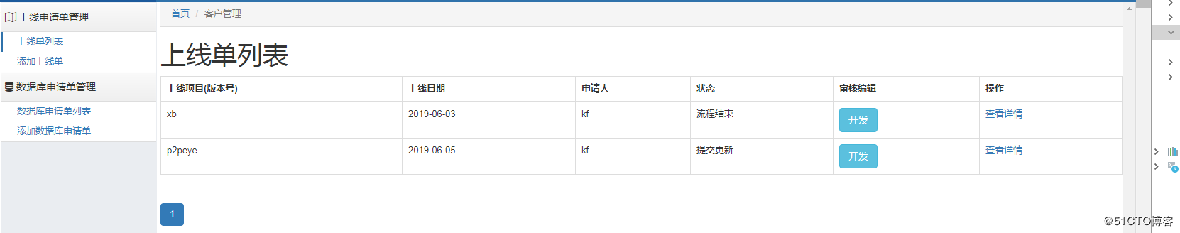 使用django怎么编写一个代码发布系统