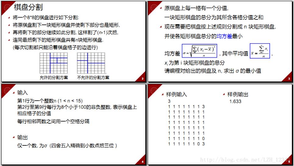 python递归法如何解决棋盘分割问题