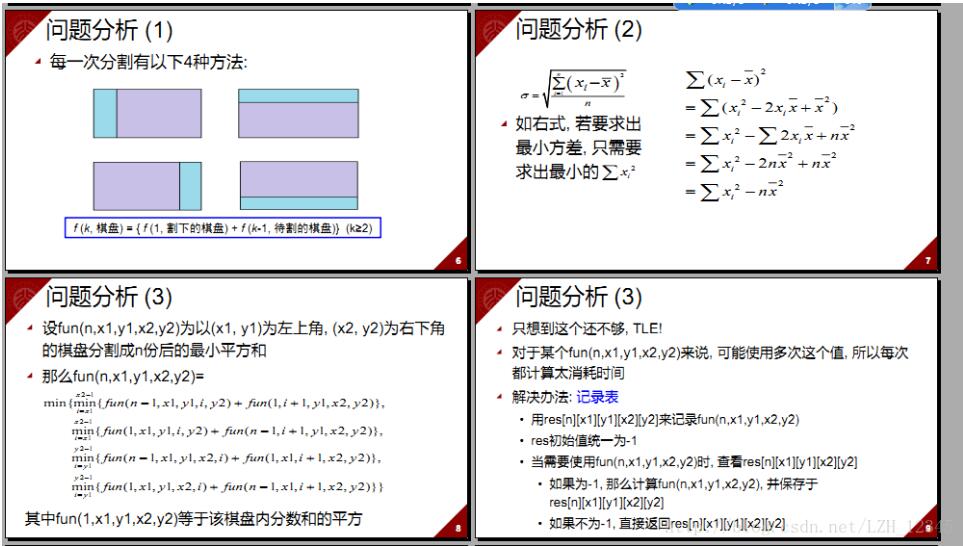 python递归法如何解决棋盘分割问题