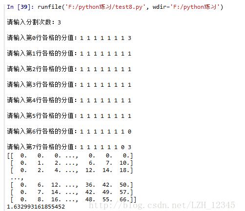 python递归法如何解决棋盘分割问题