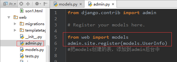 Django-Model数据库操作(增删改查、连表结构）详解
