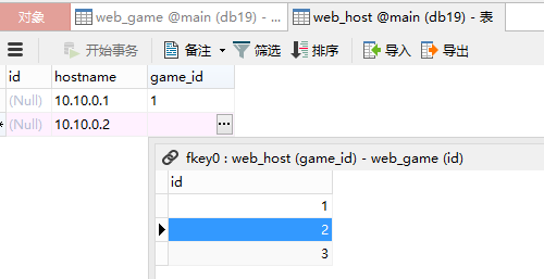 Django-Model数据库操作(增删改查、连表结构）详解