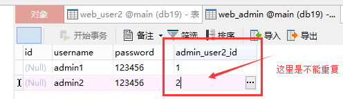 Django-Model数据库操作(增删改查、连表结构）详解