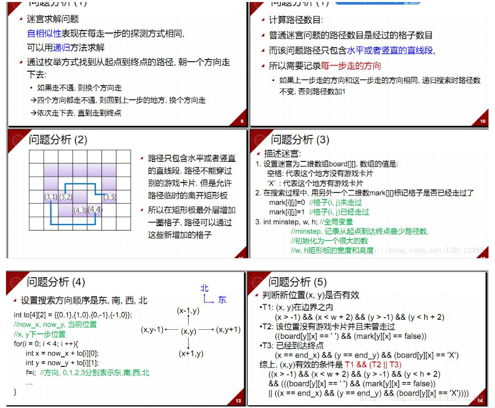 python递归法实现简易连连看小游戏