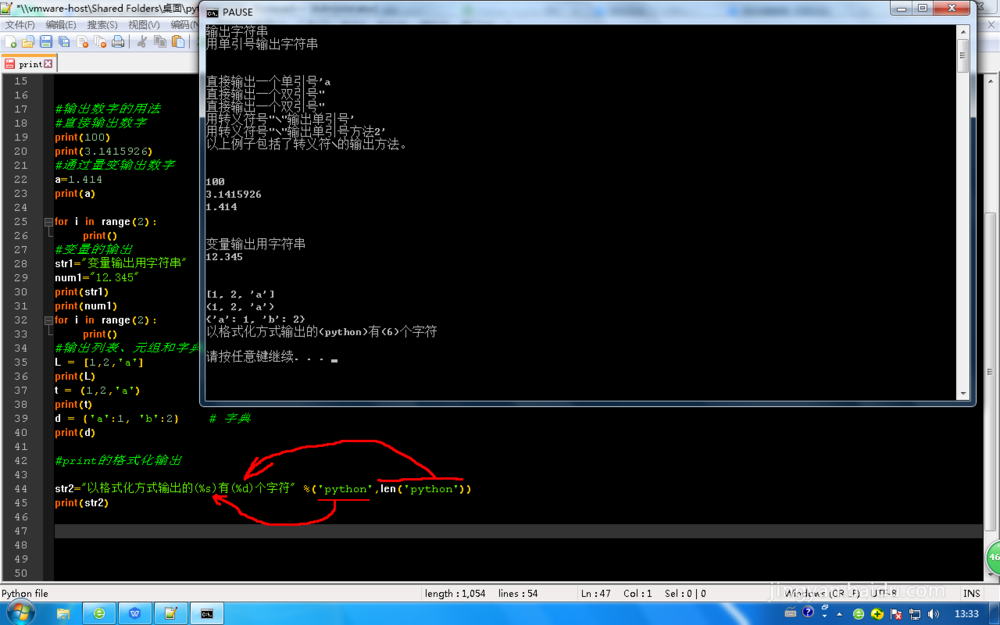 python3的print()函數(shù)的用法圖文講解