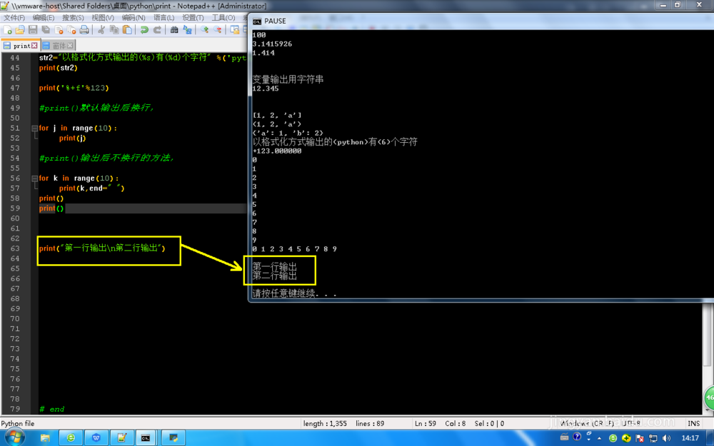 python3的print()函数的用法图文讲解