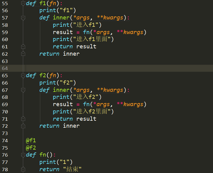 python中装饰器的调用顺序是什么