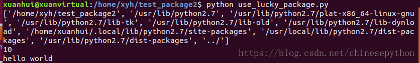 python导包的几种方法(自定义包的生成以及导入详解)